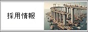 ECサイト